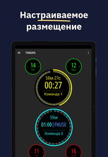 MultiTimer 1.7.2. Скриншот 19