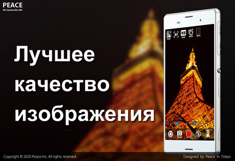 Бесшумная камера 8.15.2. Скриншот 2