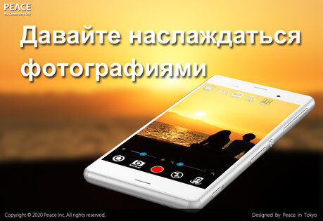 Бесшумная камера 8.15.2. Скриншот 6