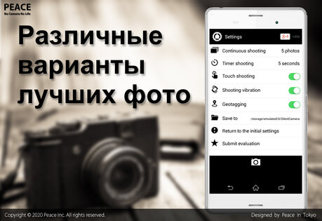 Бесшумная камера 8.15.2. Скриншот 10