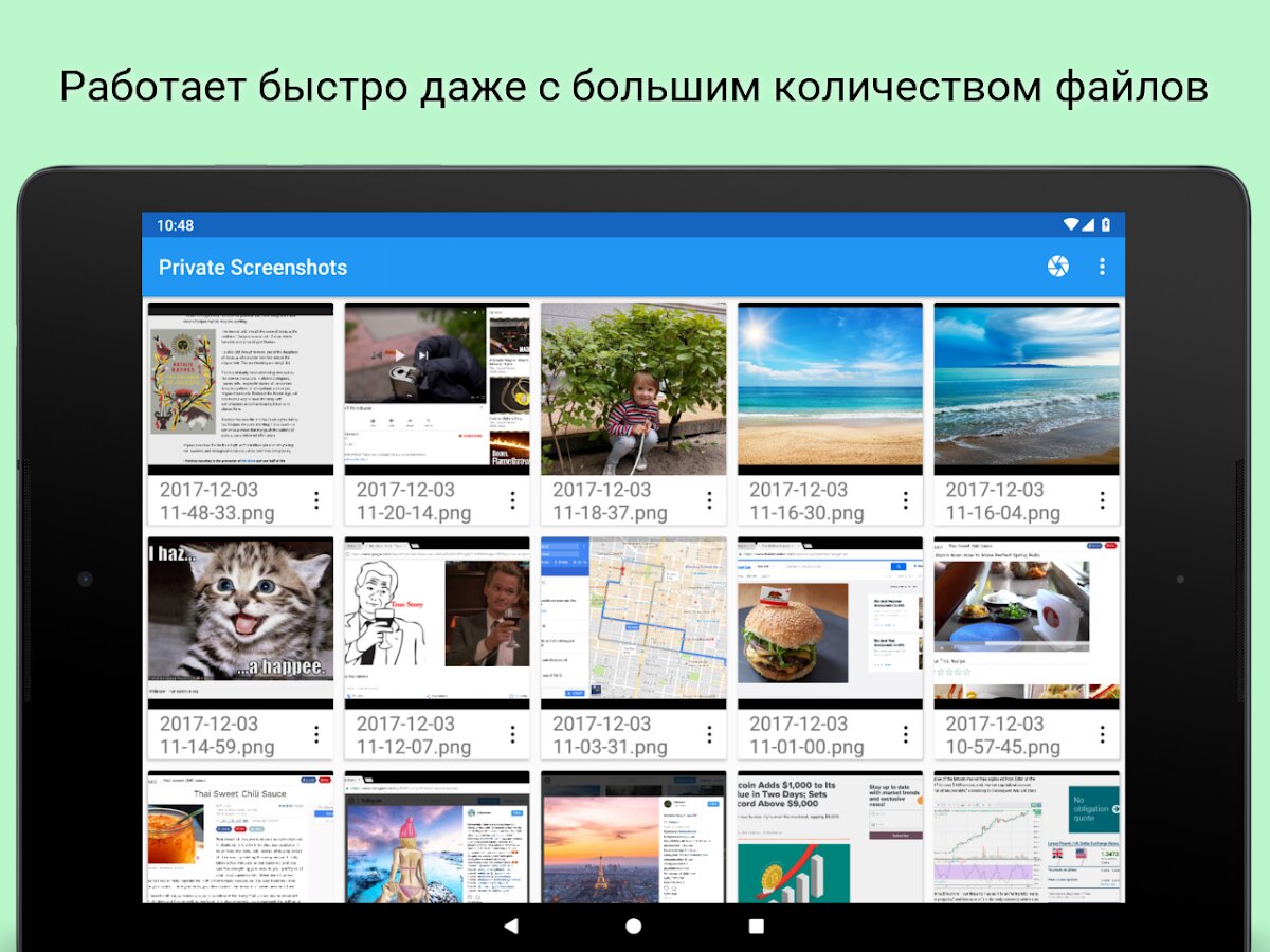 Скачать Скрытые Скриншоты 1.18.11 для Android