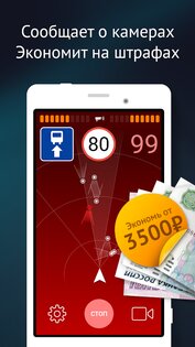 SmartDriver – АнтиРадар ГИБДД 1.16.0.36637. Скриншот 1
