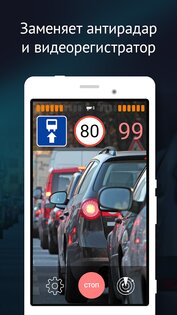 SmartDriver – АнтиРадар ГИБДД 1.16.0.36637. Скриншот 2