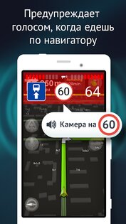 SmartDriver – АнтиРадар ГИБДД 1.16.0.36637. Скриншот 3