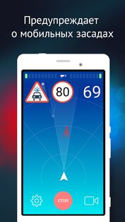 SmartDriver – АнтиРадар ГИБДД 1.16.0.36637. Скриншот 4