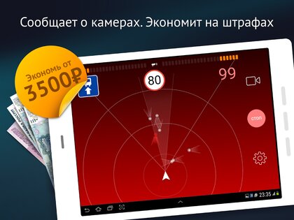 SmartDriver – АнтиРадар ГИБДД 1.16.0.36637. Скриншот 6