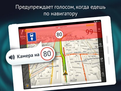 SmartDriver – АнтиРадар ГИБДД 1.16.0.36637. Скриншот 8