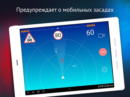 SmartDriver – АнтиРадар ГИБДД 1.16.0.36637. Скриншот 9