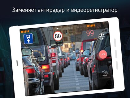 SmartDriver – АнтиРадар ГИБДД 1.16.0.36637. Скриншот 12