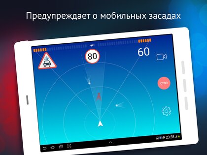 SmartDriver – АнтиРадар ГИБДД 1.16.0.36637. Скриншот 14