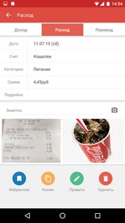 Money Manager 4.9.41. Скриншот 2