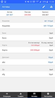 Money Manager 4.9.24 GF. Скриншот 7