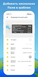 GPS Map Camera 1.6.38. Скриншот 4