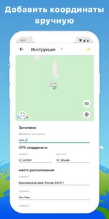 GPS Map Camera 1.5.6. Скриншот 7
