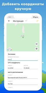 GPS Map Camera 1.6.33. Скриншот 7