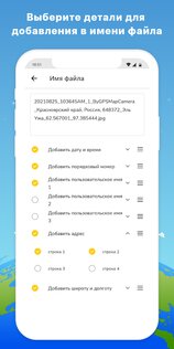 GPS Map Camera 1.5.6. Скриншот 9