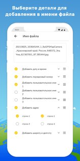 GPS Map Camera 1.6.33. Скриншот 9