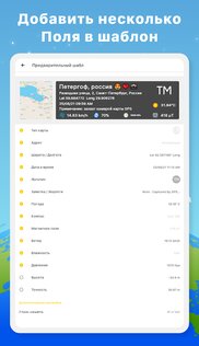 GPS Map Camera 1.5.6. Скриншот 12