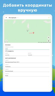 GPS Map Camera 1.6.33. Скриншот 23