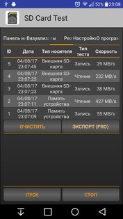 SD Card Test 2.3. Скриншот 3