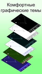Глаза+Зрение – зарядка для глаз 1.8.16. Скриншот 10