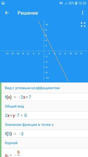 Math Solver – математика решение задач 2.39. Скриншот 5