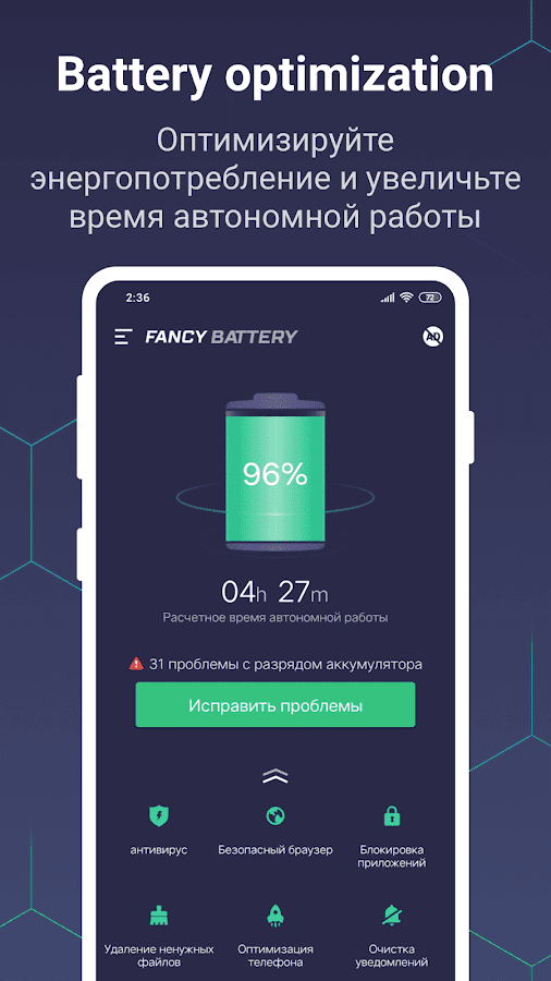 Fancy Battery – booster cleaner 4.7.2
