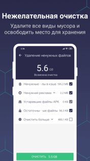 Fancy Battery – бустер очиститель 5.4.9. Скриншот 2