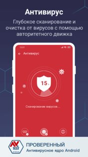 Fancy Battery – бустер очиститель 5.4.9. Скриншот 3