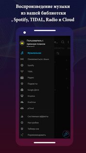 Boom – плеер с усилением басов 2.8.3. Скриншот 2