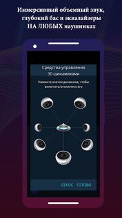 Boom – плеер с усилением басов 2.8.5. Скриншот 4