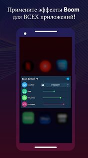 Boom – плеер с усилением басов 2.8.3. Скриншот 6