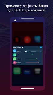 Boom – плеер с усилением басов 2.8.5. Скриншот 6