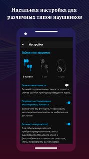 Boom – плеер с усилением басов 2.8.3. Скриншот 8