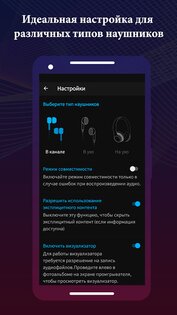 Boom – плеер с усилением басов 2.8.5. Скриншот 8