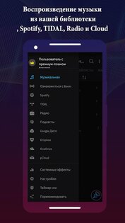 Boom – плеер с усилением басов 2.8.5. Скриншот 10