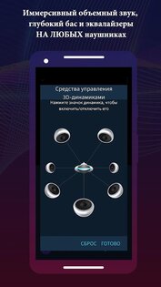 Boom – плеер с усилением басов 2.8.5. Скриншот 13