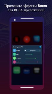 Boom – плеер с усилением басов 2.8.5. Скриншот 14