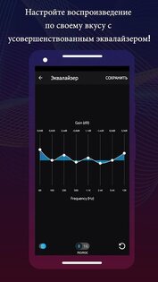 Boom – плеер с усилением басов 2.8.3. Скриншот 19