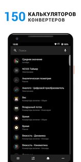 CalcKit 7.3.0. Скриншот 1