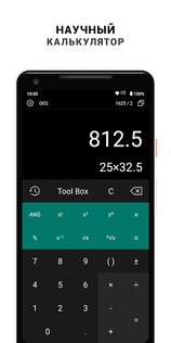 CalcKit 7.3.0. Скриншот 2