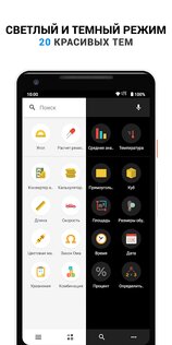 CalcKit 7.3.0. Скриншот 3
