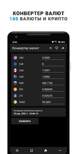 CalcKit 7.3.0. Скриншот 4