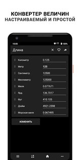 CalcKit 7.3.0. Скриншот 5