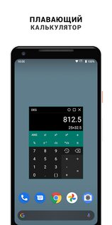 CalcKit 7.3.0. Скриншот 7