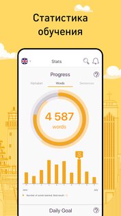FunEasyLearn – учите языки 4.5.0. Скриншот 5