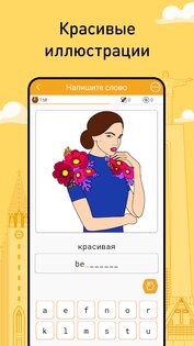 FunEasyLearn – учите языки 4.5.0. Скриншот 6