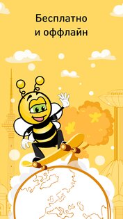 FunEasyLearn – учите языки 4.5.6. Скриншот 8