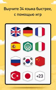 FunEasyLearn – учите языки 4.5.0. Скриншот 9