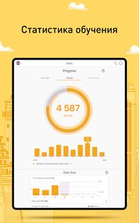 FunEasyLearn – учите языки 4.5.0. Скриншот 13